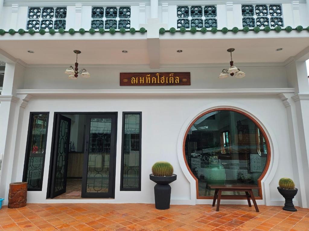 Chom Tique Hotel