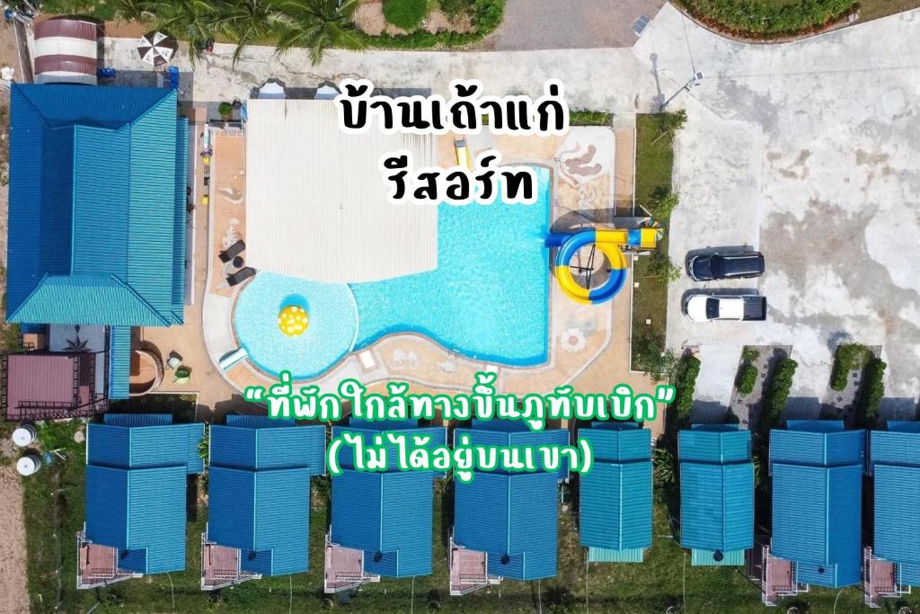 Baan Thao Gae Guesthouse