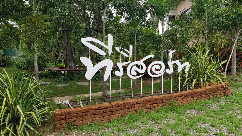 T Resort Suphanburi