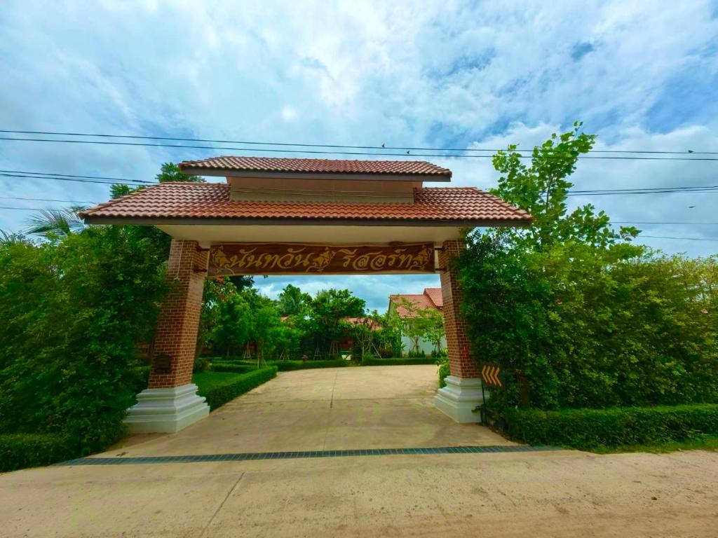 Nanthawan Resort Khon Kaen