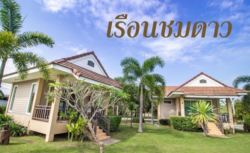 Ruen Chom Dao Resort