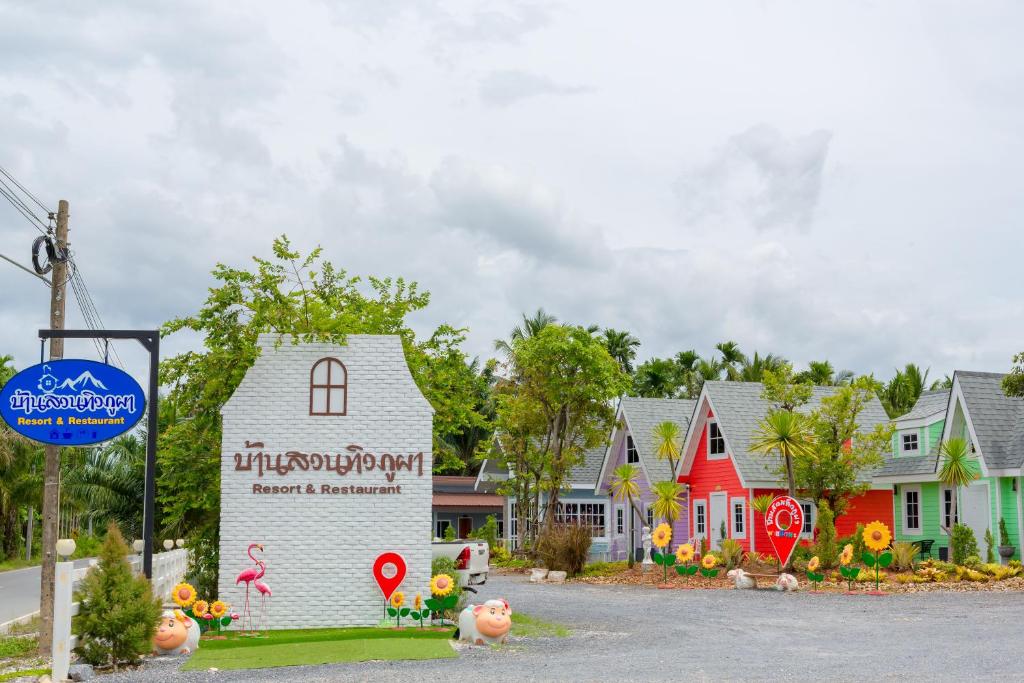 Suan Tew Phu Pha Wat Chedi Ai Khai House