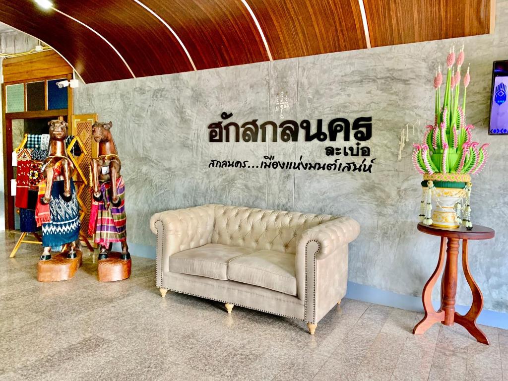 Hug Sakhonnakhon Hotel