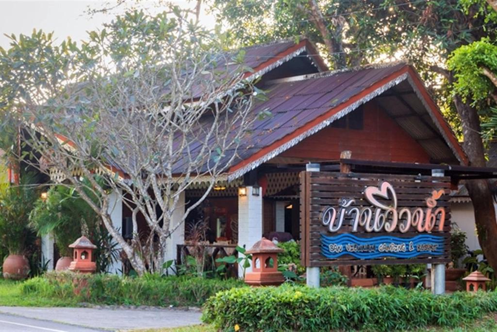 Banviewnam Camping & Resort