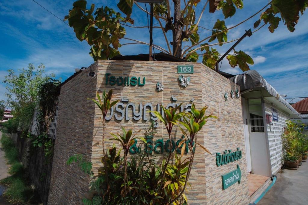 Varanyu House & Resort
