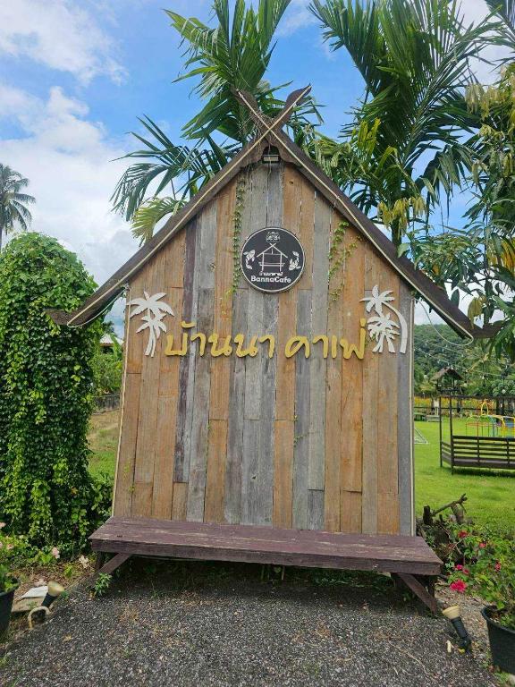 Banna Cafe Glamping