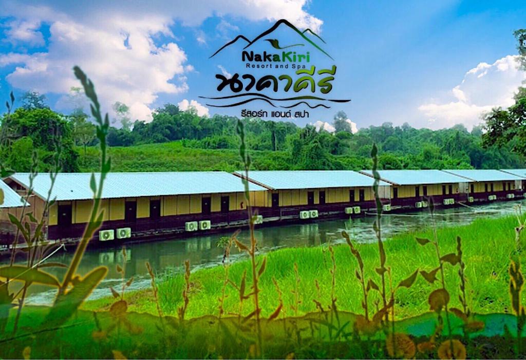 Nakakiri Resort
