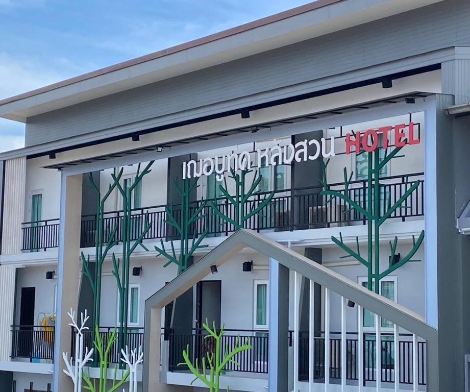 Jeboutiquelangsuan Hotel