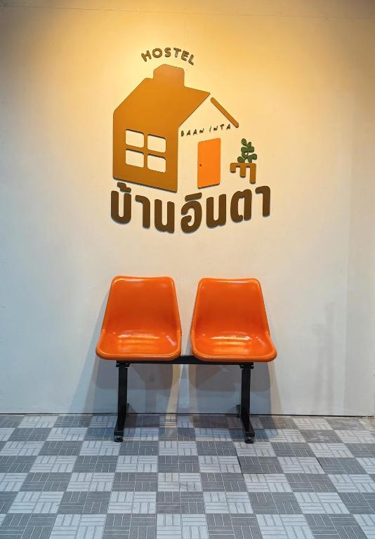 Baan Inta Hostel