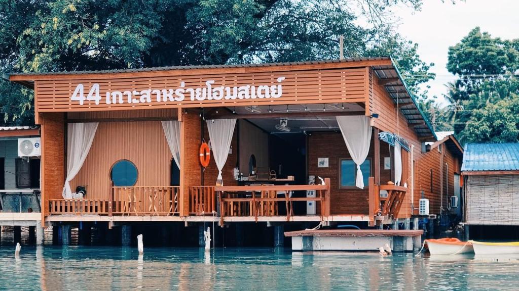 44Kohsaraihomestay