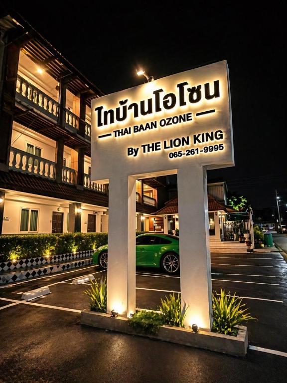 The Lion King Hotel by Thai Baan Ozone Udonthani