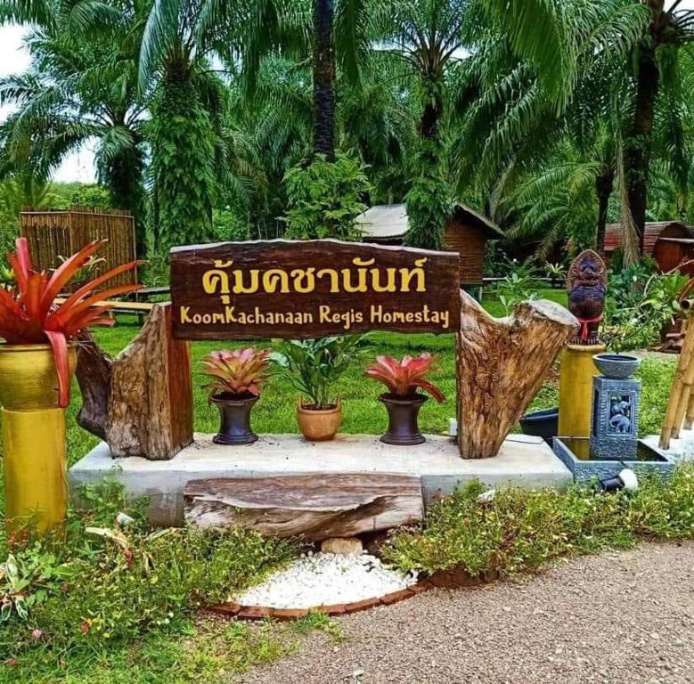 Koom Kachanaan