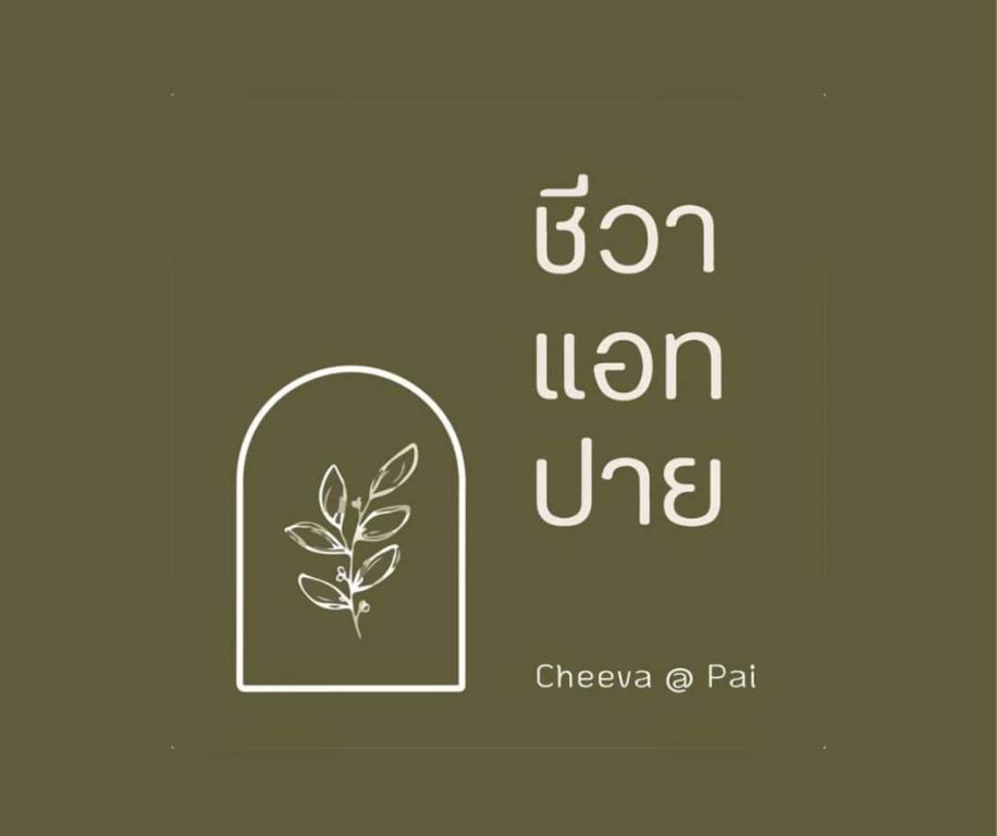 Cheeva at Pai
