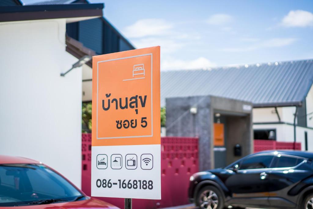 Baan Suk Soi 5 Hotel
