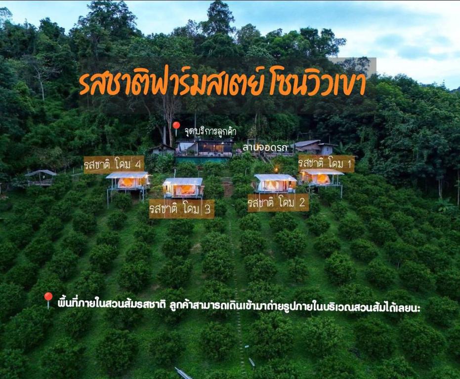 Roschad Farm Stay