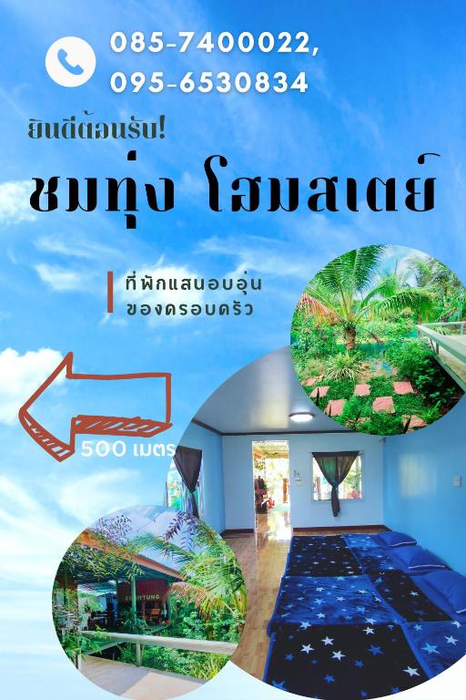 Chomthung Homestay