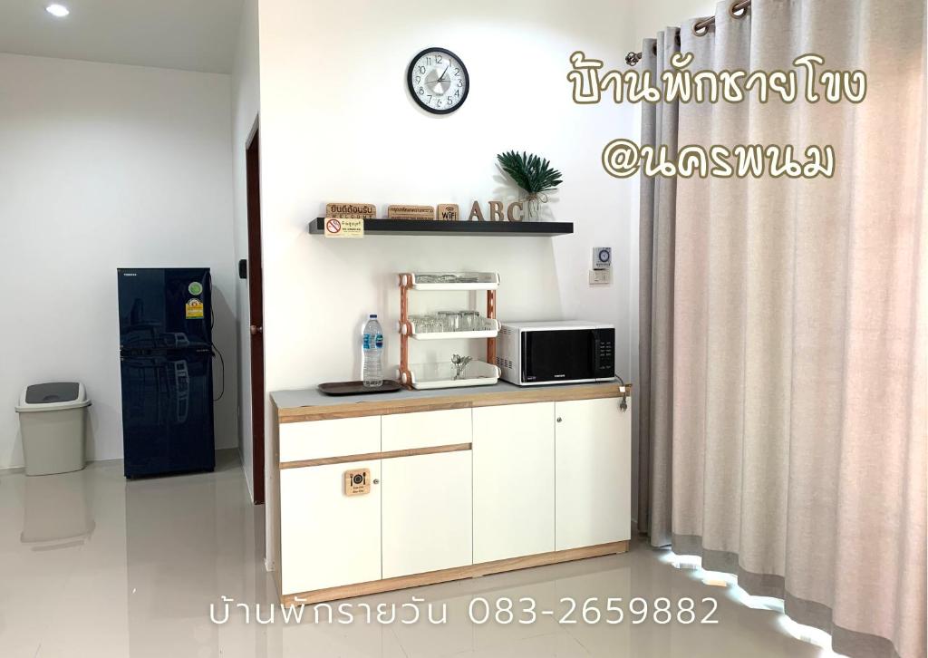 Baan Pak Chai Khong Nakhon Phanom B2