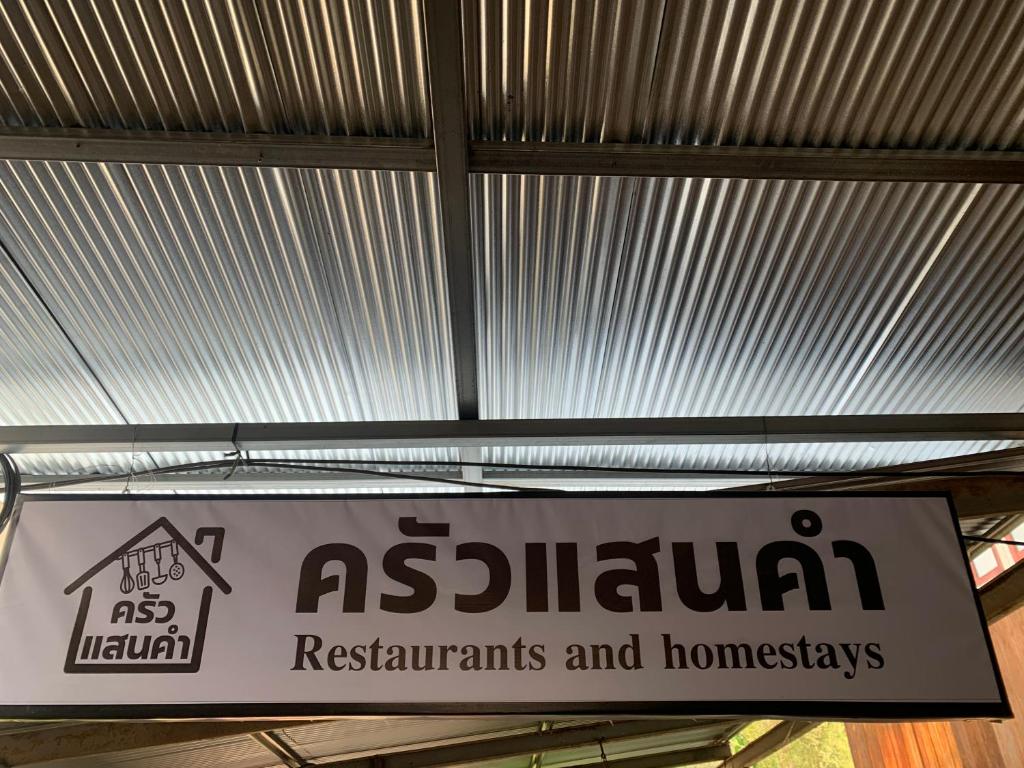 Baan Saen Kham Homestay