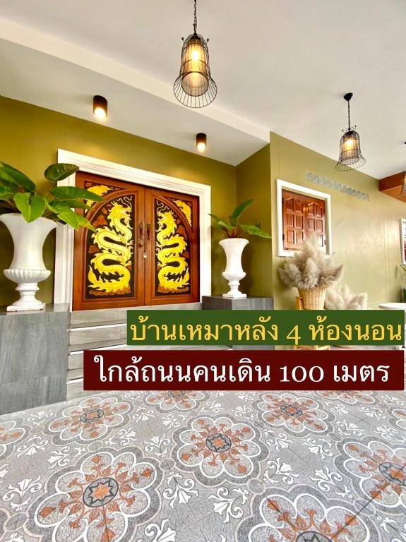 Phumin Home Nan